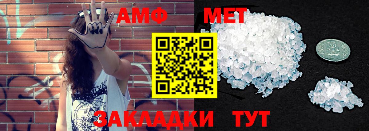 АМФЕТАМИН  АМФ 97%  Вход с VPN  Ноябрьск 