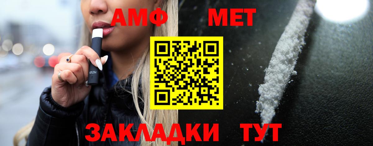 Amphetamine VHQ Ноябрьск