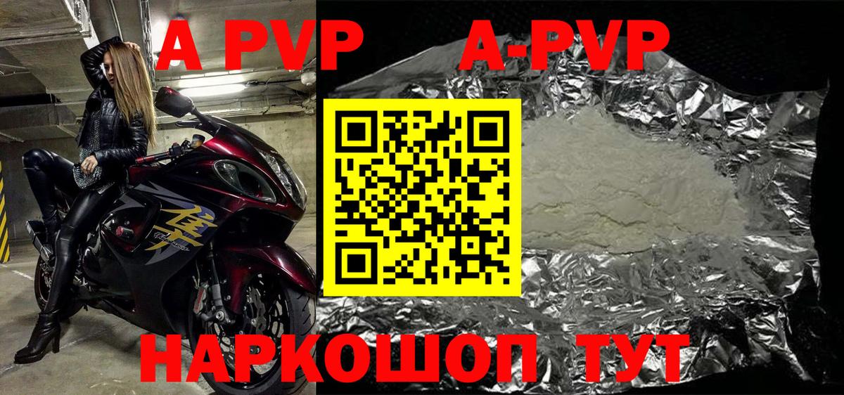 Alpha-PVP VHQ  Вход с VPN  Alfa_PVP СК  Ноябрьск 