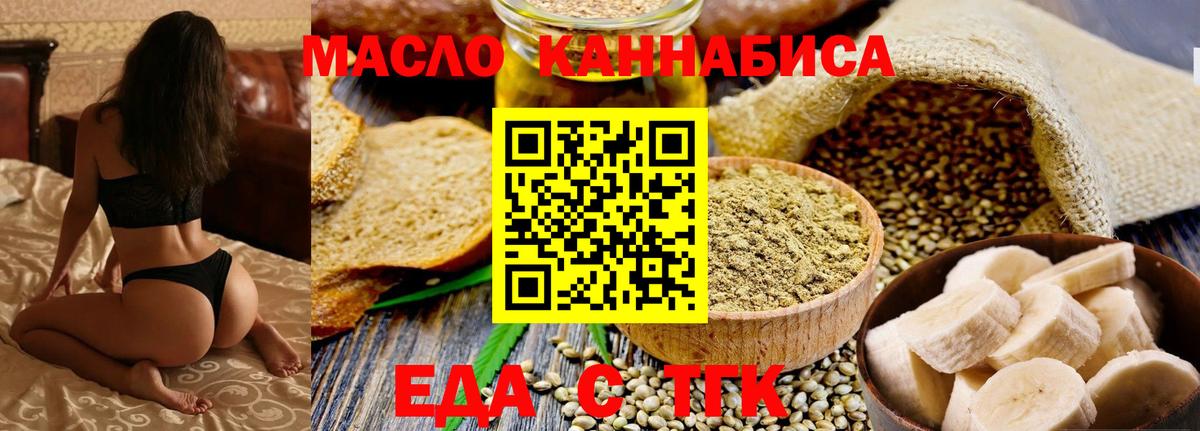 Canna-Cookies марихуана  Вход с VPN  Ноябрьск 