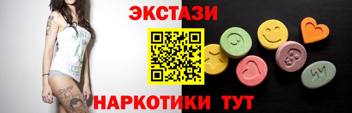 Экстази XTC Ноябрьск