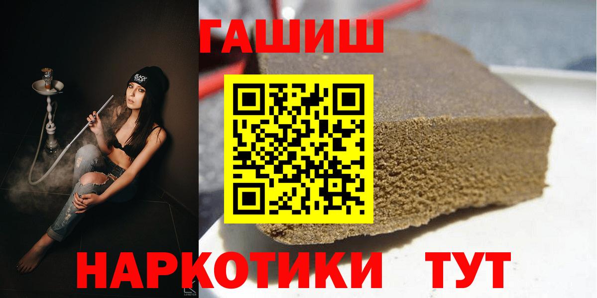 Ноябрьск  Гашиш хэш  ГАШ hashish  Вход с VPN 