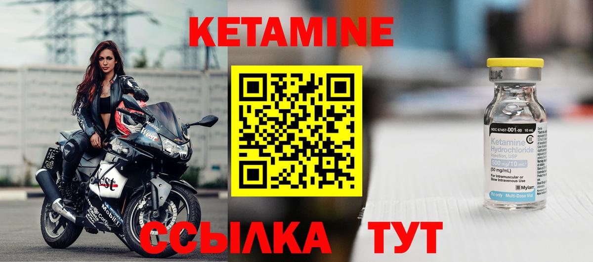 Кетамин ketamine  shop какой сайт  blacksprut ссылка  КЕТАМИН VHQ  Ноябрьск  Вход с VPN 