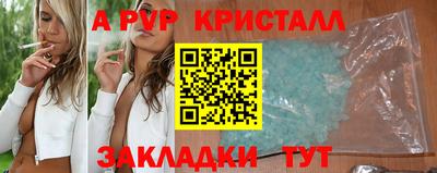 стафф Партизанск