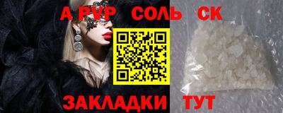 стафф Партизанск