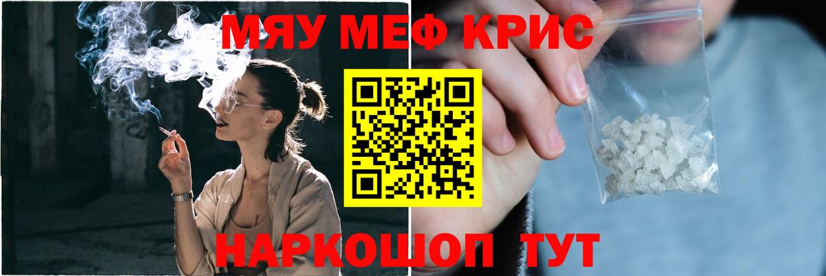 Ноябрьск  МЕФ  Вход с VPN  МЕФ кристаллы  Меф mephedrone 