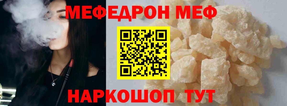 Меф мяу мяу мука Ноябрьск