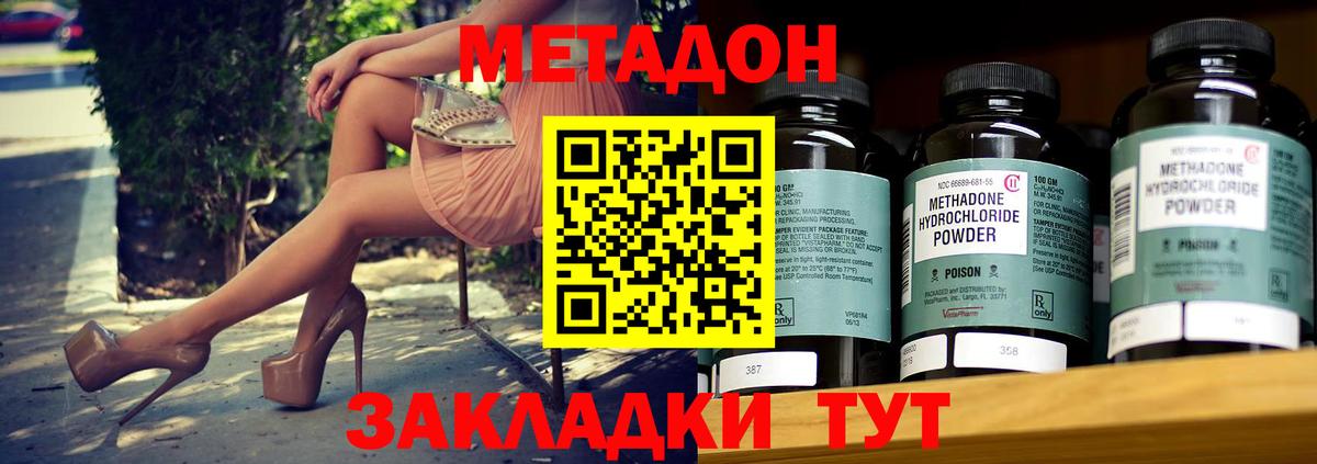 Метадон VHQ  Метадон белоснежный  Вход с VPN  Ноябрьск 