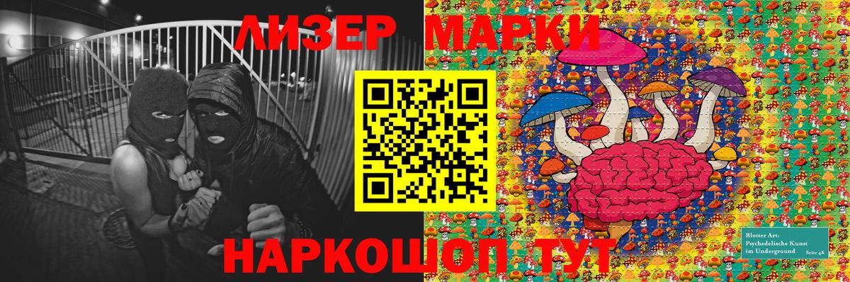Марки N-bome 1500мкг Ноябрьск