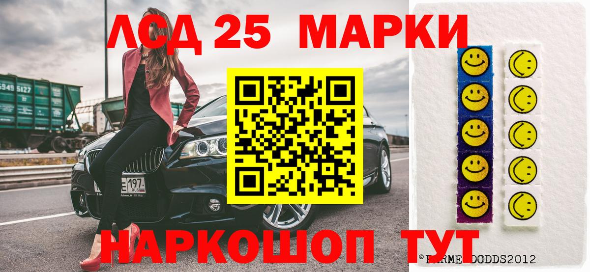 Марки 25I-NBOMe 1,8мг  Вход с VPN  Марки N-bome  Ноябрьск  Марки 25I-NBOMe 1,8мг 