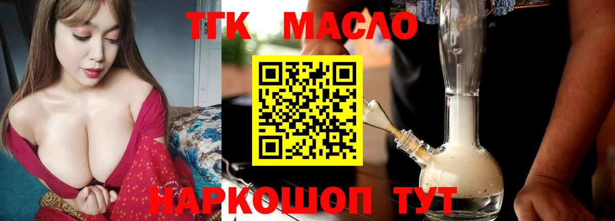 Дистиллят ТГК жижа Ноябрьск