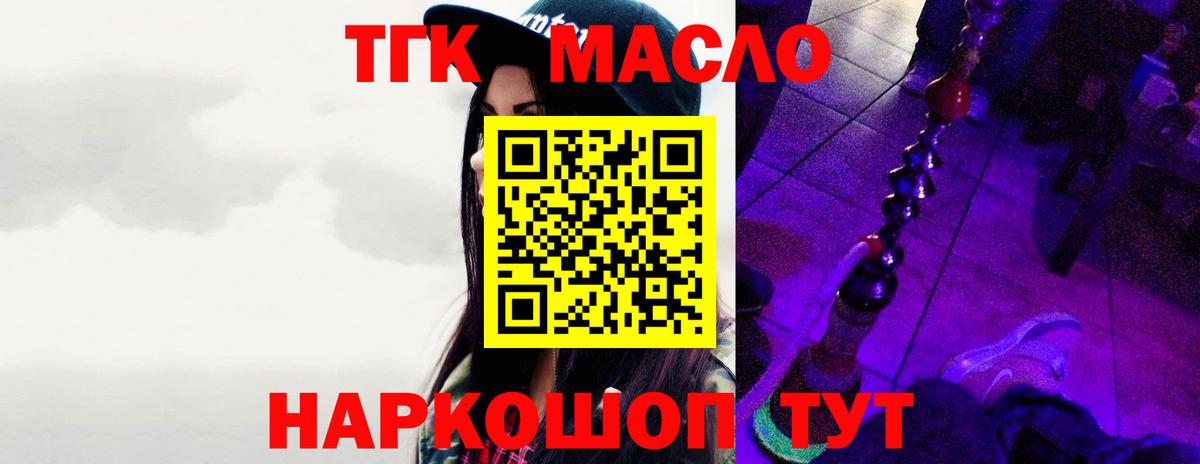 ТГК вейп  Вход с VPN  Ноябрьск 