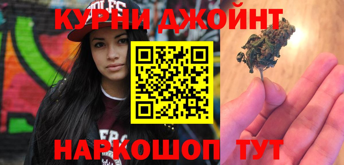 Ноябрьск  Бошки марихуана THC 21%  Бошки Шишки AK-47  Вход с VPN  Каннабис White Widow  Бошки Шишки ГИДРОПОН 